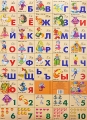 Разрезная азбука и счет Сказочная Плакат Серия: Учимся играя инфо 1788f.