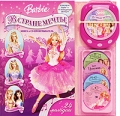 Barbie В стране мечты Книга и CD-проигрыватель Серия: Barbie инфо 7087a.